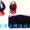 南京正森牌ZS-17型味精脫色專用顆?；钚蕴?/></a>
<div><a href=