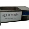 河南洗碗機(jī)公司Ω開封消毒餐具洗碗機(jī)Ω消毒餐具粗洗機(jī)
