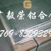 高優(yōu)質(zhì)鋁合金價(jià)格A7050鋁合金厚板 進(jìn)口鋁合金性能用