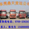 東莞至衡陽貨運(yùn)專線-東莞至衡陽物流專線