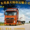 東莞至南昌貨運(yùn)專線-東莞至南昌物流專線