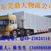 東莞至蘭州物流專線-東莞至蘭州貨運(yùn)專線