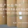 供應國產(chǎn)雙面?？? onmouseover=