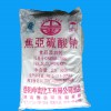 供應(yīng)岳陽中南焦亞硫酸鈉