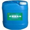 供應(yīng)酸性除油劑（堿性除油劑，堿性除油粉）