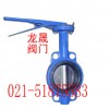 D71X對(duì)夾軟密封蝶閥