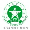 “清泉”牌生物清醛酶商業(yè)計劃書