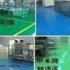 榮盛環保地板漆生產廠家，內墻面漆，地板漆，地面漆