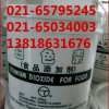 食品級鈦白粉