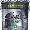 供應防腐漆/防銹漆 鋼結構隔熱防腐漆（防銹漆）