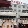 ,WKS西蒙斯圓錐破碎機，WKS破碎機，