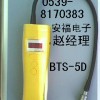 便攜式天然氣檢漏報警器【趙經理生產】