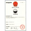 環(huán)保高彈性防水涂料新技術，紅木家具技術，紅木拼板膠技術
