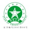 環(huán)保脲醛樹脂、人造板生產(chǎn)技術轉讓必讀