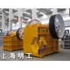 上海顎破碎機/鄂式破碎機價格/細(xì)顎式破碎機zyy