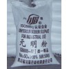 供應廣東優(yōu)質(zhì)元明粉