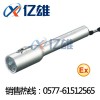 JW7210節(jié)能強(qiáng)光防爆電筒JW7210，JW7210