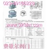 雙金屬片疏水閥特點(diǎn)、資料@重慶疏水閥閥門