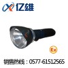 «專(zhuān)JW7400業(yè)»億雄JW7400多功能強(qiáng)光防爆燈