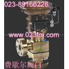 氣動(dòng)高壓角式調(diào)節(jié)閥ZMAS、ZMBS~重慶閥門