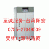 供應60000VA變頻電源|60000W變頻電源