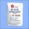 供應(yīng)各種進口鈦白粉