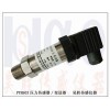 液壓傳感器，液壓站液壓傳感器，液壓油缸傳感器