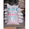 聚合氯化鋁30%求購(gòu)污水處理工業(yè)級(jí)化工原料市場(chǎng)行情價(jià)格