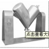 小型混合機(jī)系列V型混合機(jī)