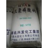供應：三聚磷酸鈉（湖北興發(fā)集團）