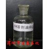 現貨供應6#溶劑油，120#溶劑油，200#溶劑油