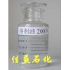 現貨供應200#溶劑油，120#溶劑油，6#溶劑油