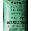 供應(yīng) 高色素炭黑、高色素碳黑