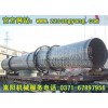 礦渣烘干機(jī)再攀新高 礦渣烘干機(jī)銷(xiāo)量一直保持領(lǐng)先