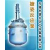 專(zhuān)業(yè)生產(chǎn)：一二三搪玻璃、不銹鋼反應(yīng)釜、貯罐、列管式冷凝器等