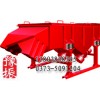 直線振動篩|直線振動篩分機(jī)|SZF直線振動篩|直線振動篩廠家
