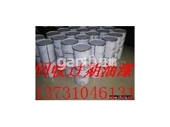 回收過期的化工油漆，樹脂，稀料，溶劑