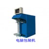 電腦包裝機(jī)，全自動(dòng)砂漿攪拌機(jī)，聚苯板生產(chǎn)線