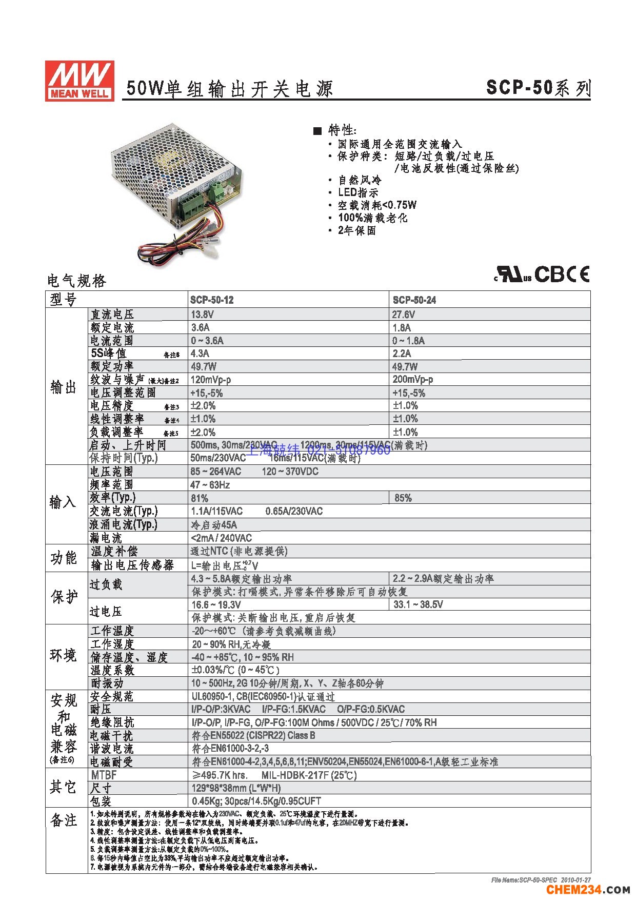 開關電源，正宗臺灣明緯，原裝臺灣明緯，正品明緯開關電源
