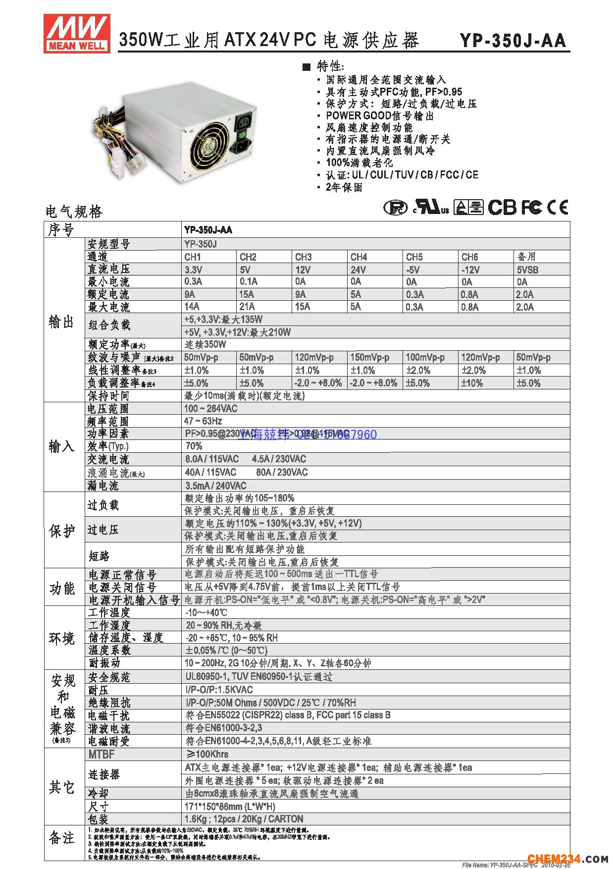 開關電源,正宗臺灣明緯,原裝臺灣明緯,正品明緯開關電源