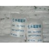 廠(chǎng)家直銷(xiāo)山東硫酸鋅，濟(jì)南硫酸鋅，七水硫酸鋅