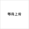 預覽圖片