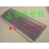 供應(yīng) 防靜電PC棒 防靜電PVC棒 防靜電有機(jī)玻璃棒