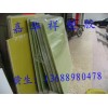 供應(yīng)水玉色環(huán)氧板,德國進(jìn)口CPVC板,高性能PTFE棒
