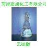 供應(yīng)乙硫醇