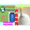 801膠粉技術(shù)（108膠粉、901膠粉）1:150兌水