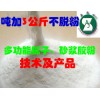 多功能膩?zhàn)幽z粉