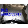 丙酸氯倍他索，原料，原料藥，價格，廠家，多少錢，工廠