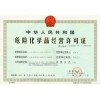回收廢舊油漆涂料顏料樹(shù)脂等化工