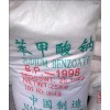 苯甲酸鈉，苯甲酸鈉生產(chǎn)廠(chǎng)家，苯甲酸鈉作用，苯甲酸鈉廠(chǎng)家